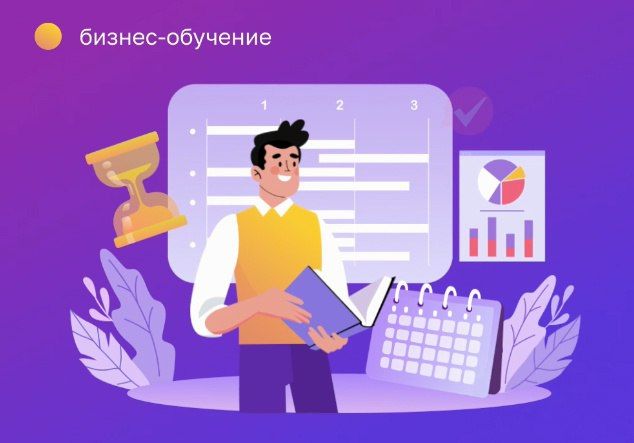 Цифровая платформа МСП.РФ: подборка обучающих мероприятий для предпринимателей