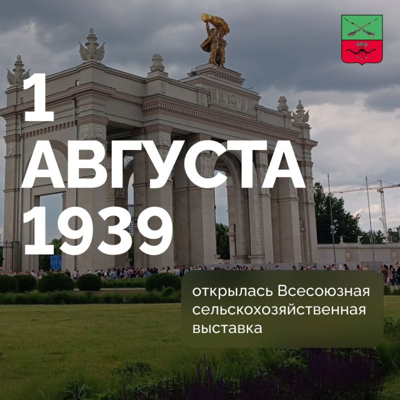 Изначально ВДНХ называлась ВСХВ — Всесоюзной сельскохозяйственной выставкой, и лишь в 1959 году площадка в центре Москвы стала именоваться Выставкой достижений народного хозяйства