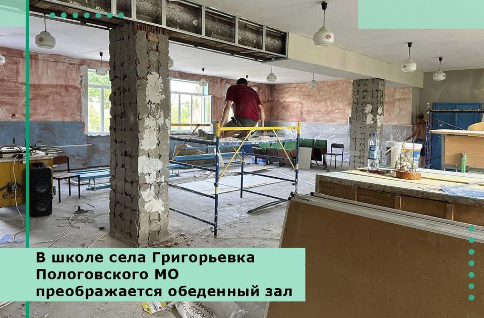 В школе села Григорьевка Пологовского МО преображается обеденный зал