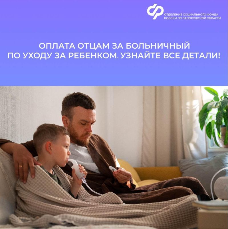 В каком размере папе оплатят больничный по уходу за ребенком?