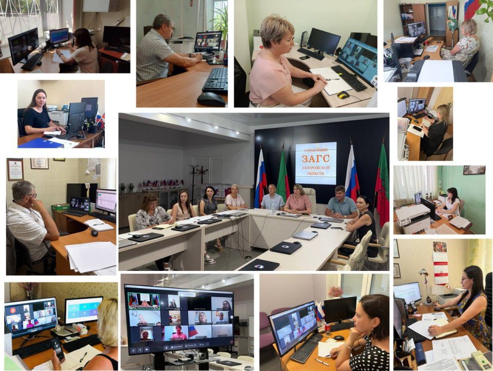 1 августа текущего года в Управлении ЗАГС Запорожской области в режиме ВКС прошел семинар-совещание