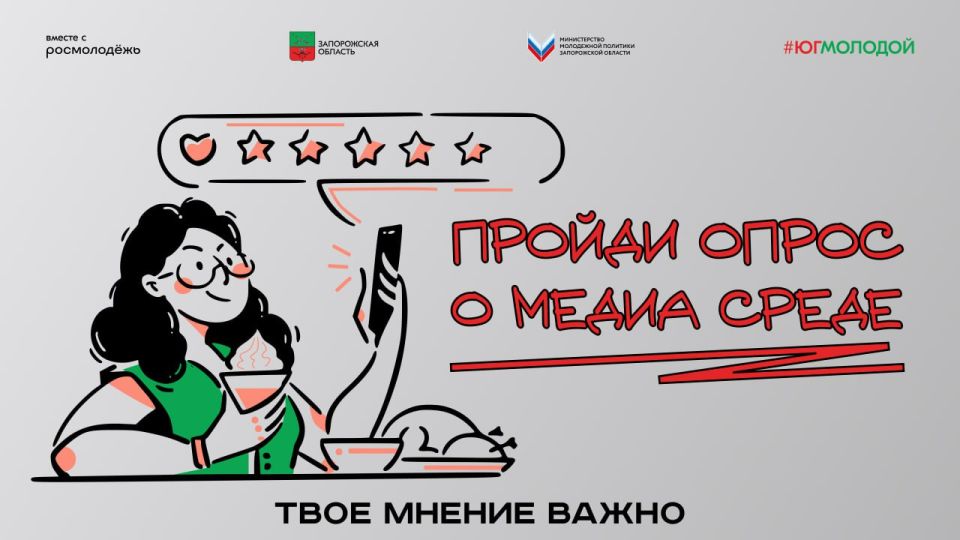 Современная молодёжь - активный пользователь медиа!