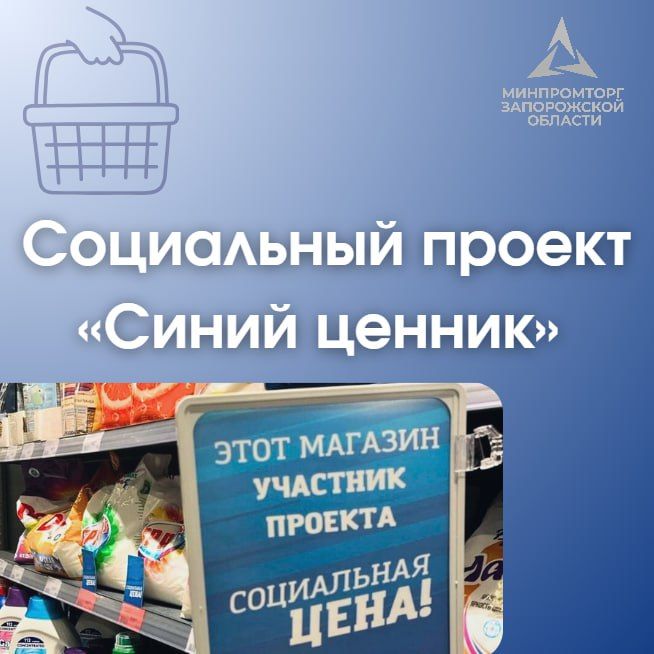 Уважаемые представители торговых организаций!