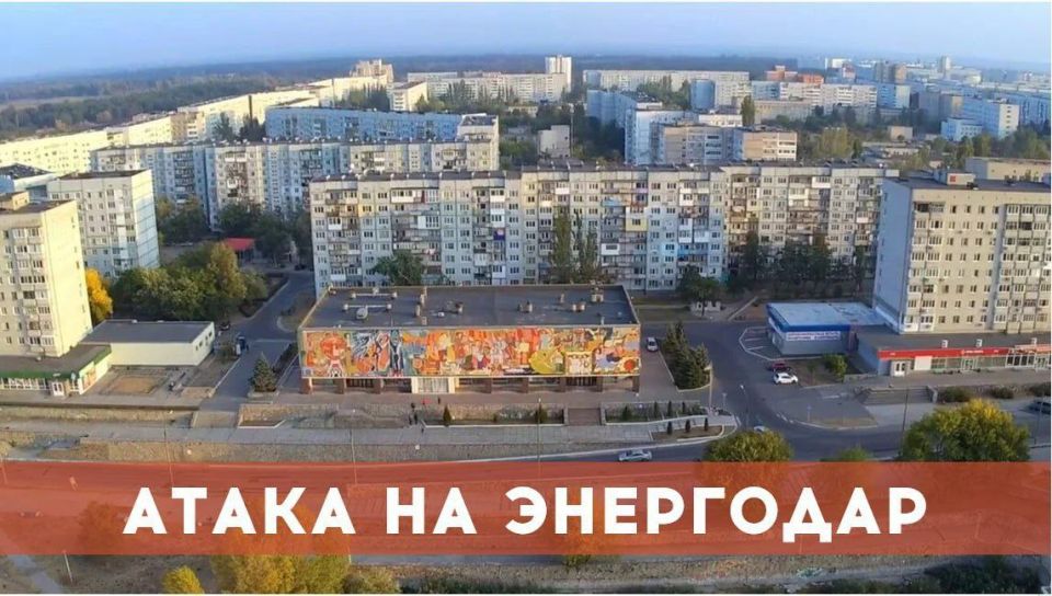 Мужчина погиб в Энергодаре в результате атаки БПЛА ВСУ