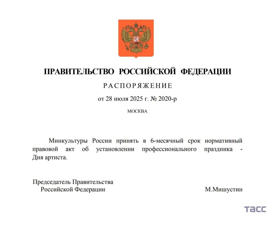 День артиста — новый профессиональный праздник в России