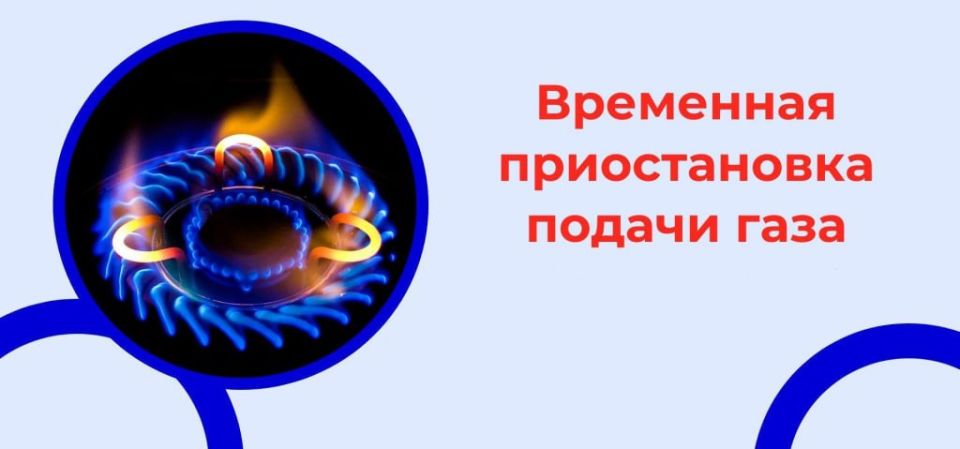 Вниманию жителей села Осипенко