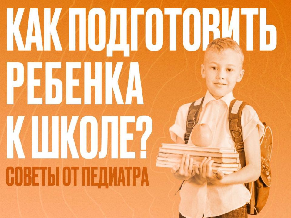 Готовить к школе первоклашек нужно уже сейчас!
