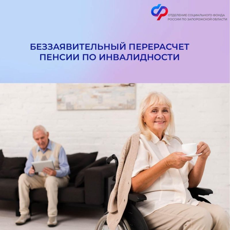 Нужно ли подавать заявление на перерасчет пенсии, если изменилась группа инвалидности?