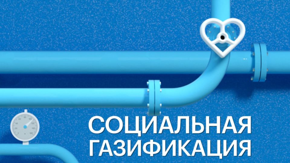 Как подключить газ бесплатно до границы участка в 2025 году