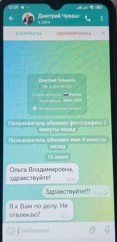 Внимание, мошенники. Дорогие жители Мелитопольского района и подписчики нашего канала, будьте бдительны! Если вам пишут или звонят от имени главы Мелитопольского района — это мошенники
