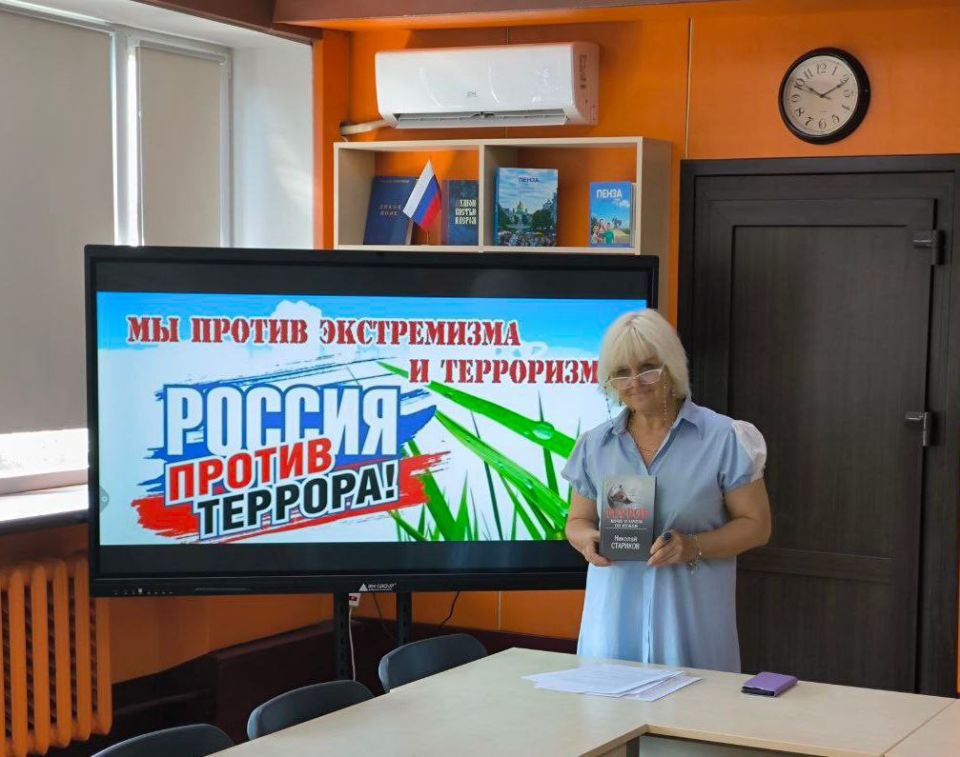 В Токмакской центральной городской библиотеке состоялась беседа-размышление «Россия – против террора»