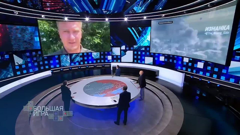 Вячеслав Никонов: О событиях на запорожском направлении рассказал в программе "Большая игра" военный корреспондент Влад Андрица