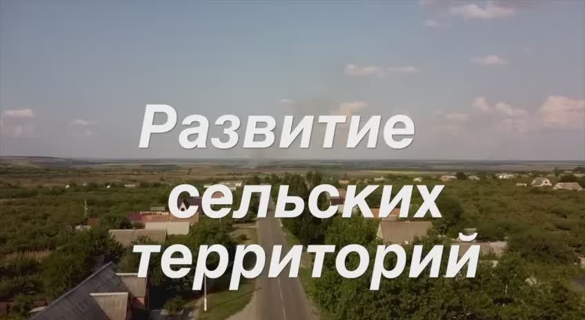 Андрей Сигута: Комплексное развитие сельских территорий — приоритет для региона