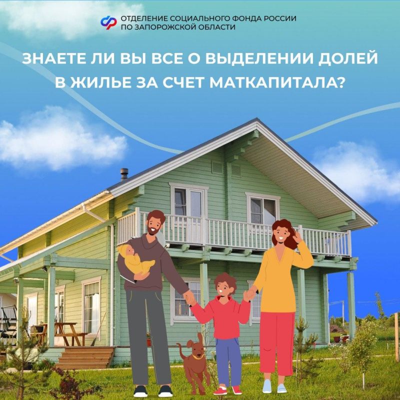 Материнский капитал и доли в жилье: как не ошибиться при оформлении