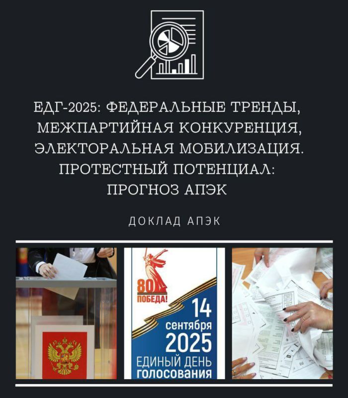 Анна Хорошун: АПЭК сообщает о сохранении лидирующих позиций "Единой России"