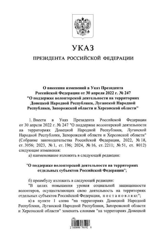 Алёна Трокай: Владимир Путин распространил режим поддержки волонтёров в Новороссии на всё приграничье