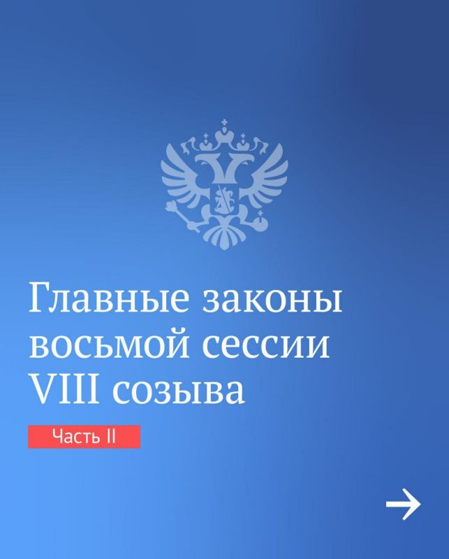 Анна Хорошун: О главных решениях восьмой сессии VIII созыва