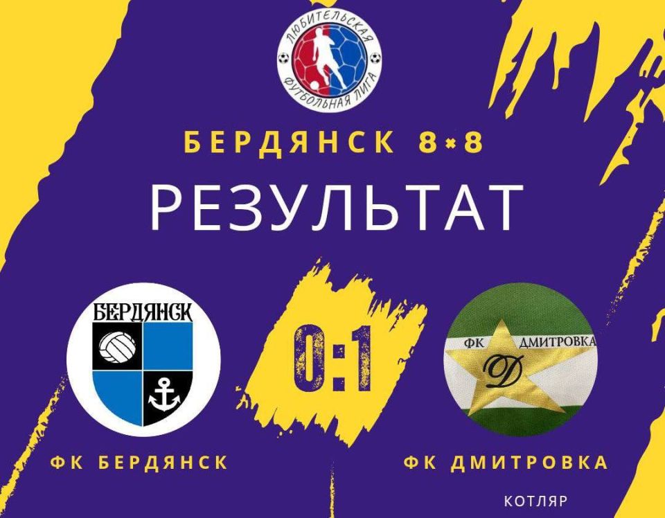 Чемпионат Бердянска 88: борьба выходит на финишную прямую