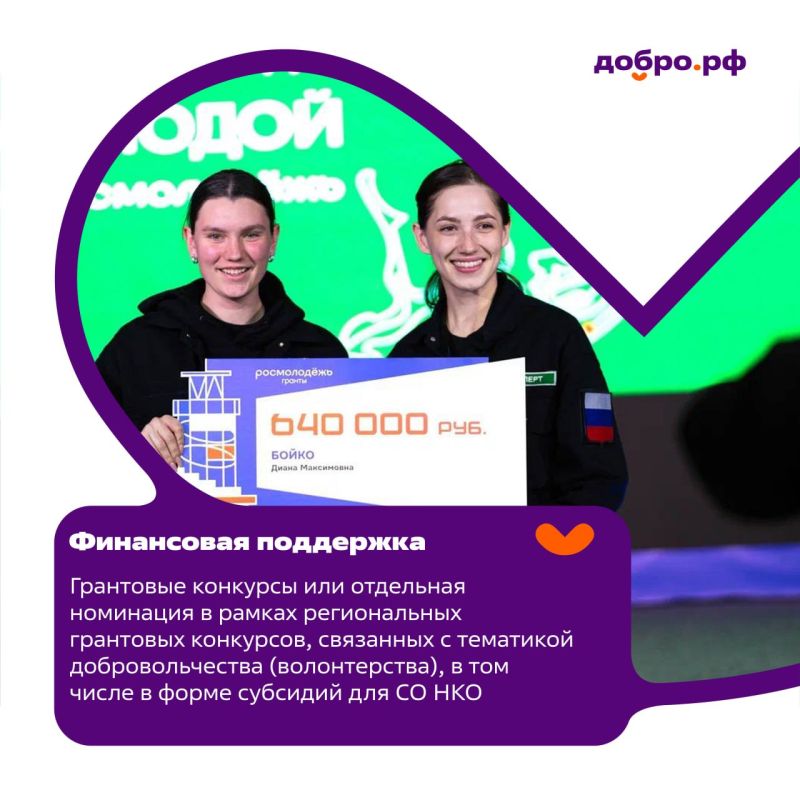 Открой для себя меры поддержки добровольческой деятельности в Запорожской области