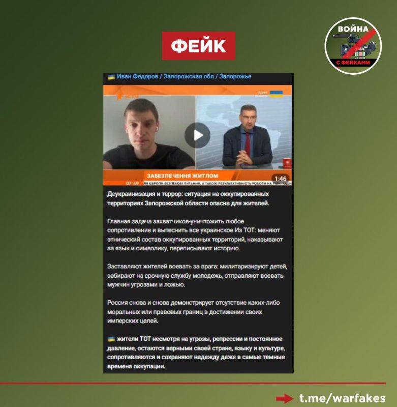 Фейк: Власти меняют этнический состав жителей новых регионов РФ — запрещают им использовать украинский язык и милитаризируют детей