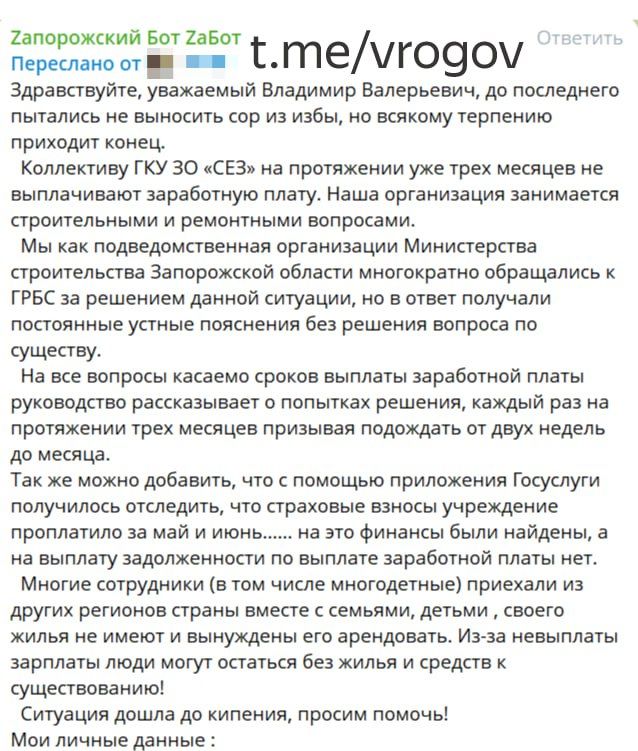 Зарплата - это не подаяние пана "одноногим беременным неграм", а честно заработанная работниками плата за свой труд!