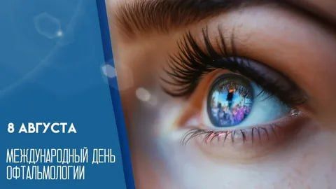 Сегодня 8 августа 2025 года, пятница – отмечается 12 праздников