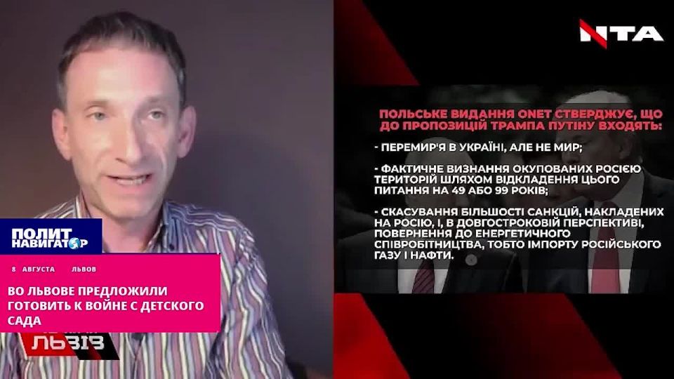 Во Львове призвали готовить к жизни в схронах для войны с РФ с детского сада