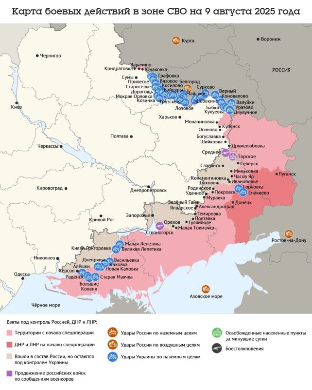 Карта боевых действий в зоне СВО на 9 августа 2025 года