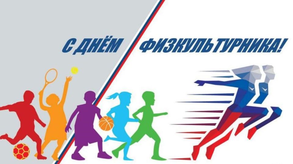 Уважаемые спортсмены и тренеры, ветераны спорта и любители физической культуры Акимовского округа!
