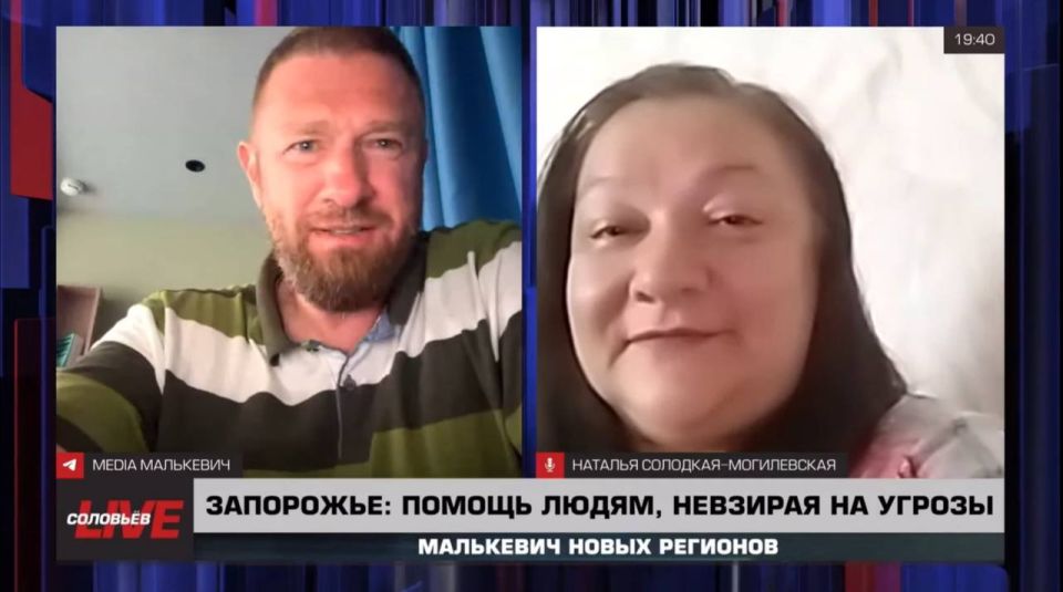 Александр Малькевич: Зачем в соцслужбы Запорожской области звонят с территории Украины те, кто когда-то бросил своих близких и уехал?