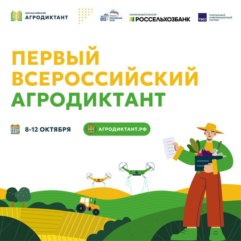 Насколько хорошо вы разбираетесь в агропромышленном комплексе?