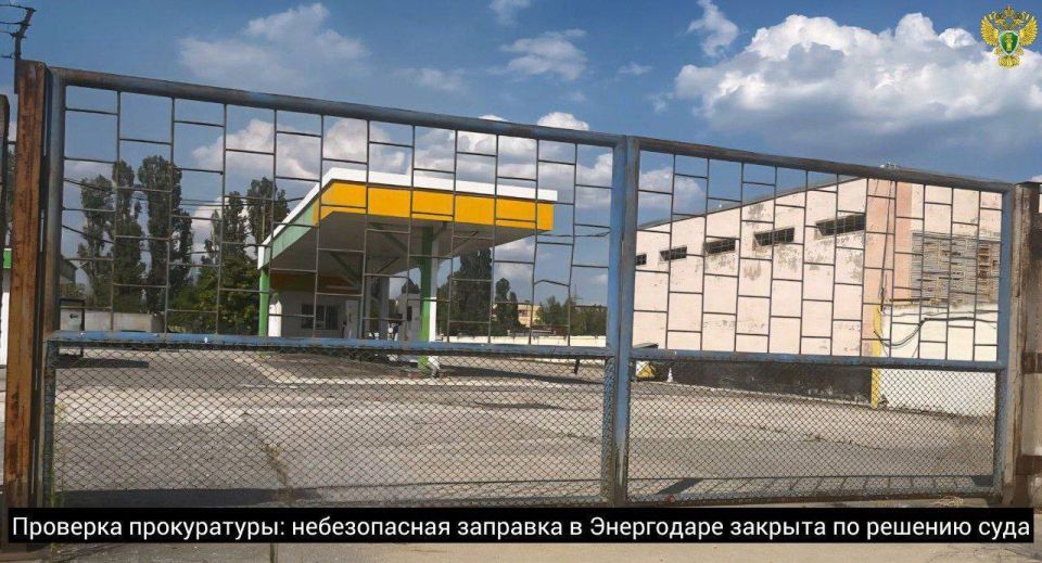 АЗС закрыли в Энергодаре из-за нарушений безопасности