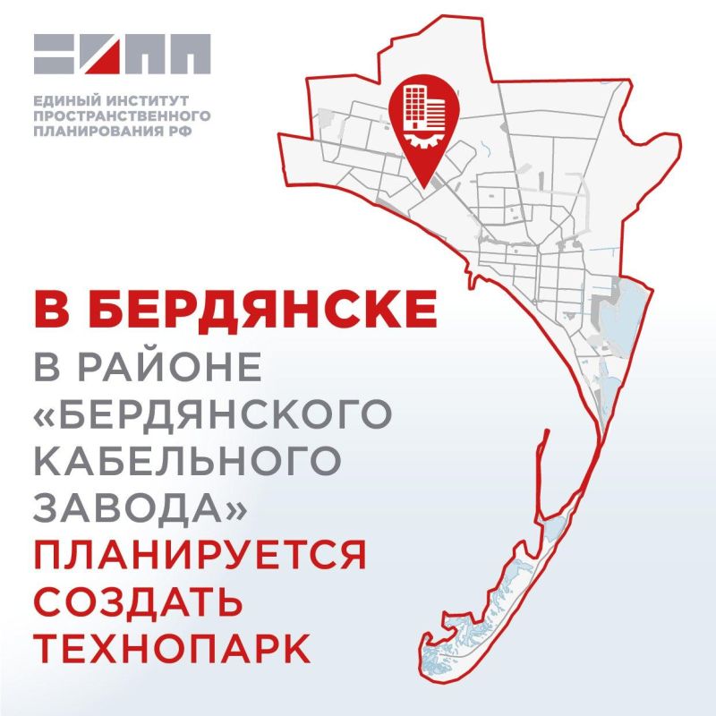 Новый технопарк появится на территории Бердянска