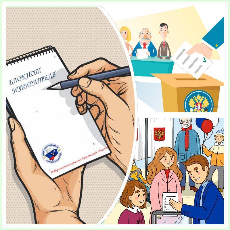 Голосовать - это значит воспользоваться своим шансом заявить о себе