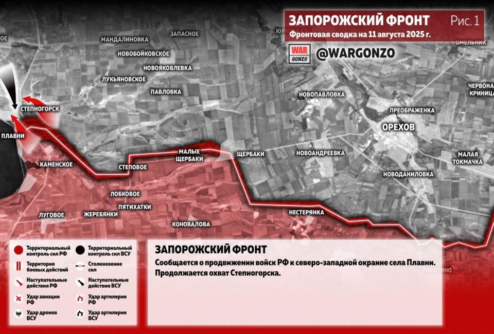 WarGonzo: Фронтовая сводка на утро 11.08.25