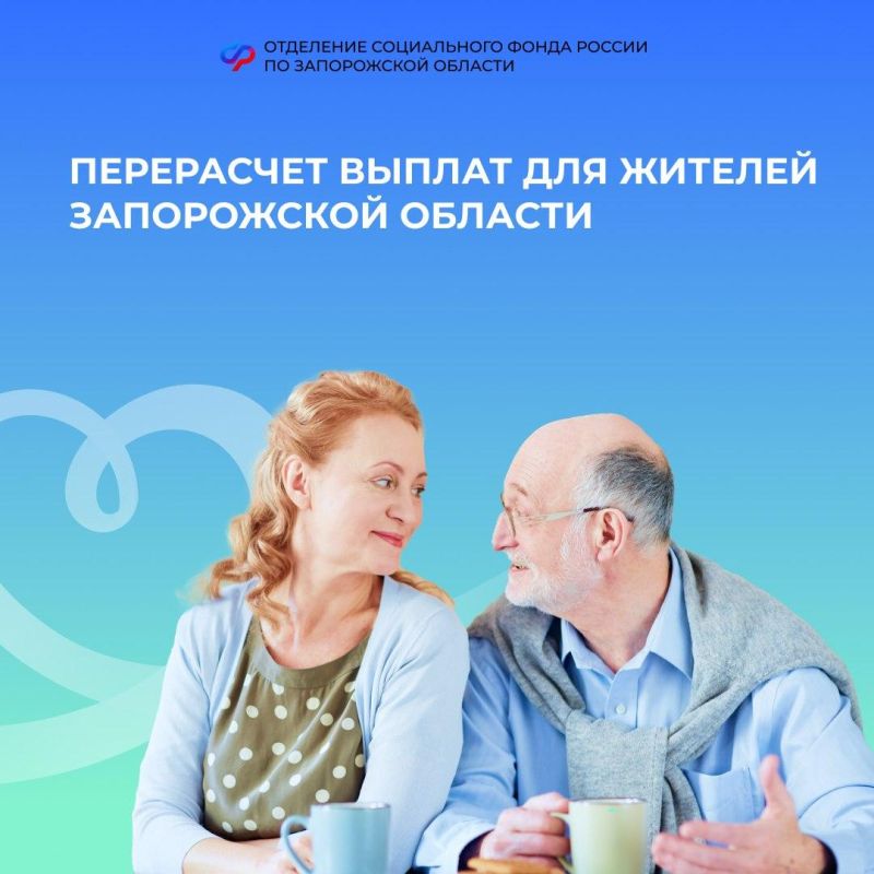 Перерасчет пенсий в Запорожской области коснулся более 20 тысяч жителей региона