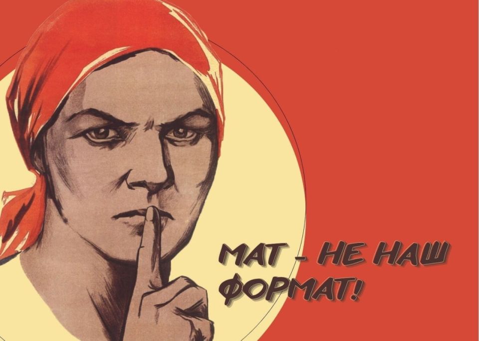 Мат в интернете хотят заблокировать