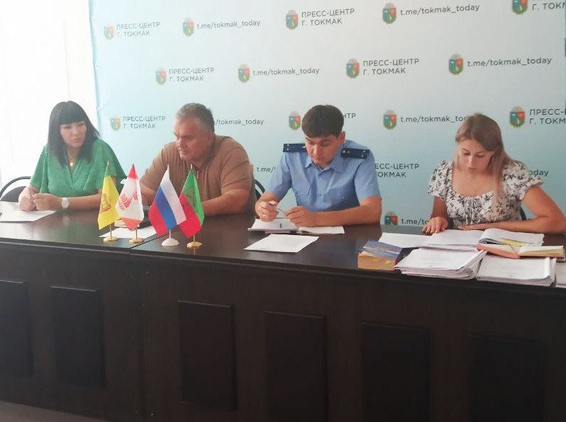 В администрации Токмакского муниципального округа с участием первого заместителя Главы Дмитрия Беспалова, помощника прокурора Токмакского района Александра Чуркина, руководителей учреждений и социальных служб состоялось...