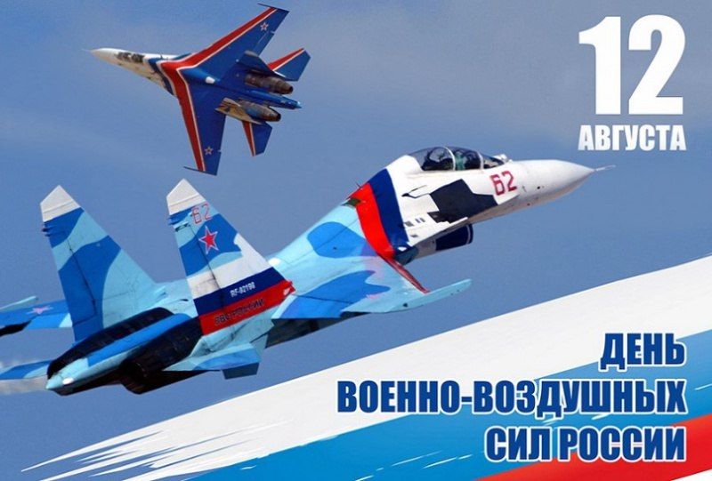 Уважаемые ветераны военно-воздушных сил, лётчики, жители района!