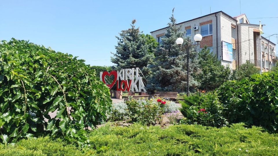 Доброе утро!