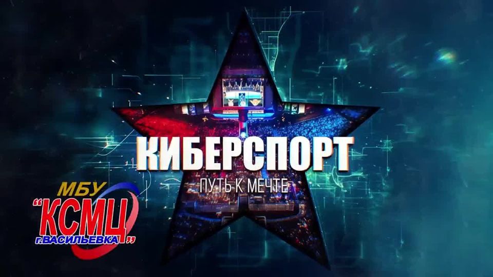 Киберфутбол в Васильевском Доме культуры: #ЮгМолодой знакомится с РПЛ!