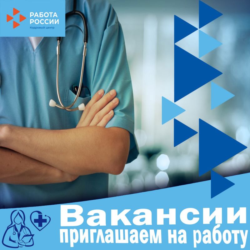 В Федеральное бюджетное учреждение здравоохранение ‹‹Центр гигиены и эпидемиологии в Запорожской области›› на постоянную работу требуются: