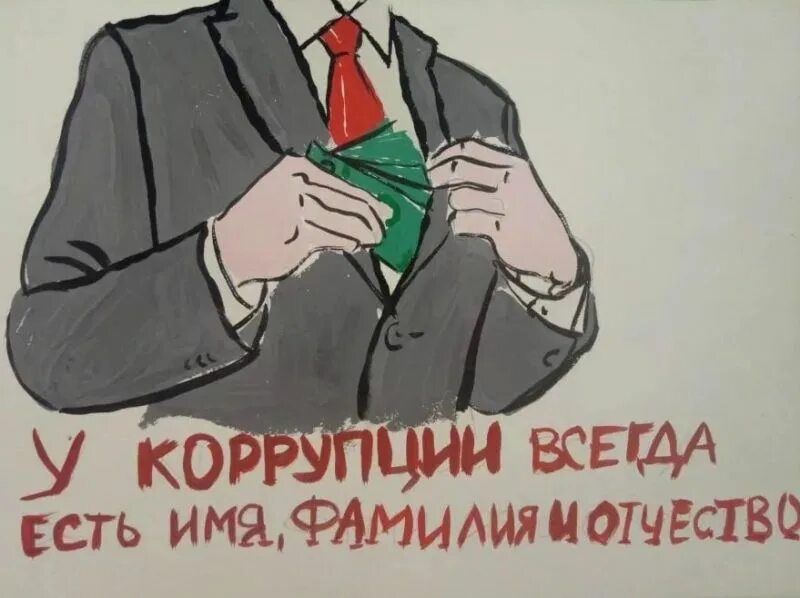 Следственное управление Следственного комитета Российской Федерации по Запорожской области представляет вниманию граждан рекомендации о порядке действий при выявлении фактов коррупционных проявлений