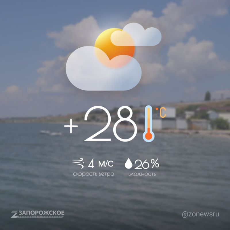 Переменная облачность ожидается в Запорожской области в среду
