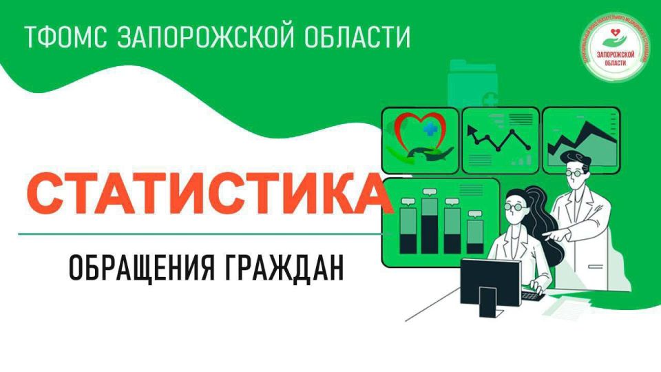 Итоги работы по рассмотрению обращений граждан, поступивших в июле 2025 года