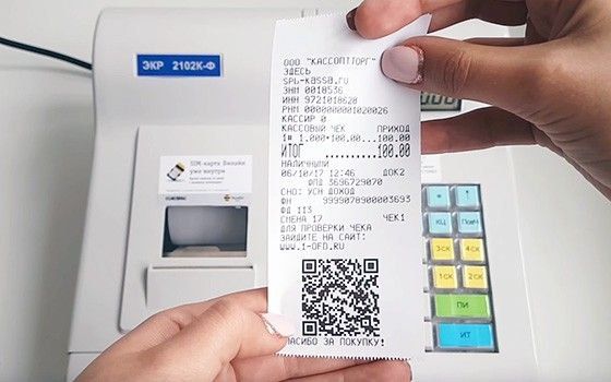 Требуйте чеки при совершении покупок и сообщайте о нарушениях при их выдаче