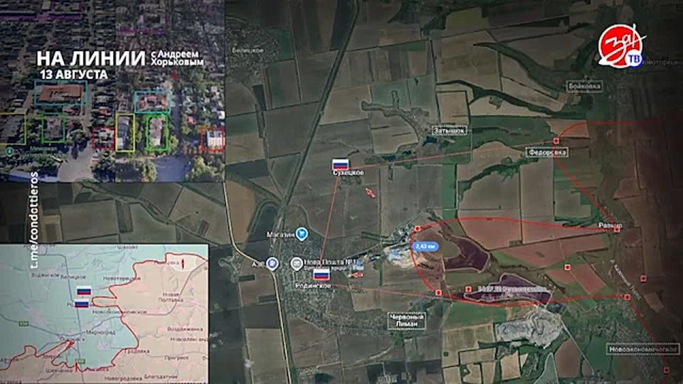 Разбираем обстановку на фронте вместе с Андреем Хорьковым в программе «На Линии» | 13 августа