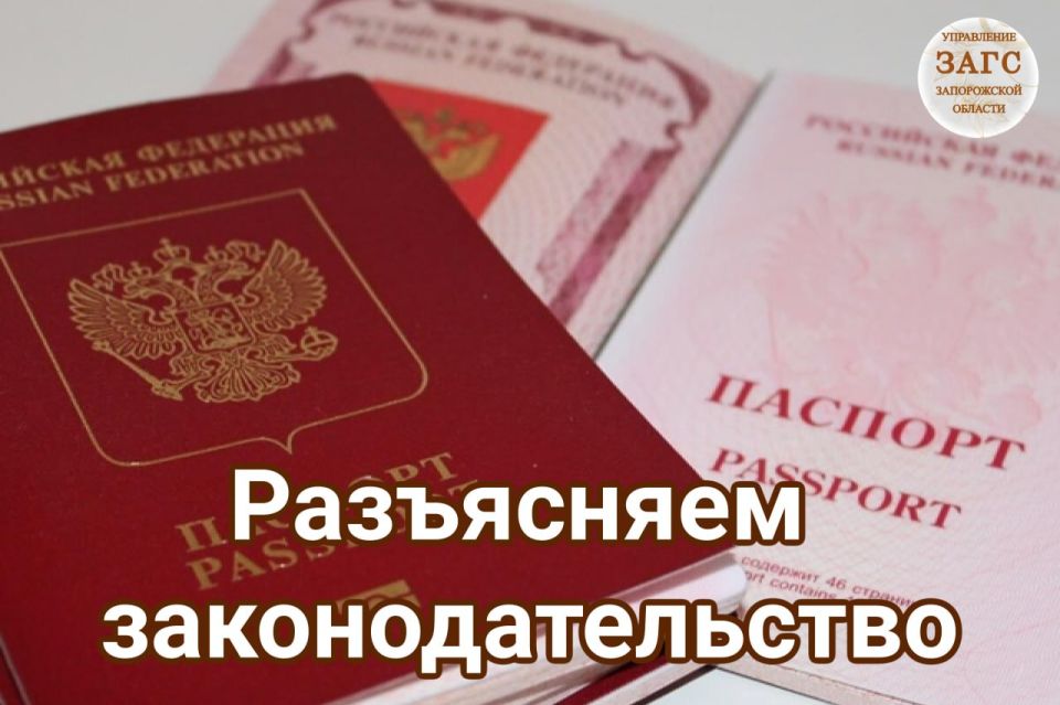 Законодательством РФ предусмотрен порядок внесения сведений о факте регистрации записи акта в Единый государственный реестр записей актов гражданского состояния (далее – ЕГР ЗАГС), зарегистрированных за пределами РФ в...