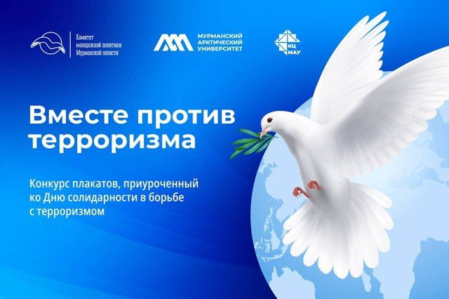 Стартует конкурс информационных плакатов!