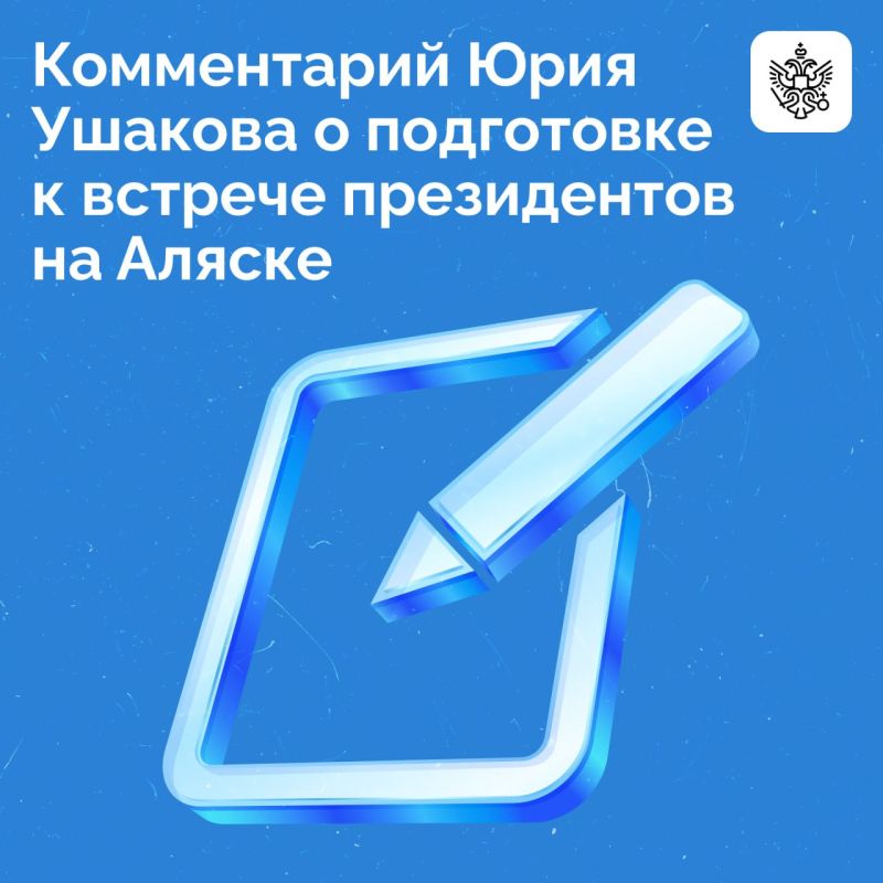 Юрий Ушаков поделился подробностями предстоящего саммита глав двух государств
